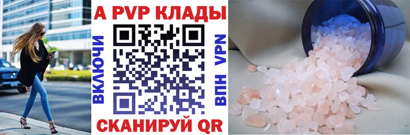 Альфа ПВП крисы CK  дарнет шоп  Аткарск 