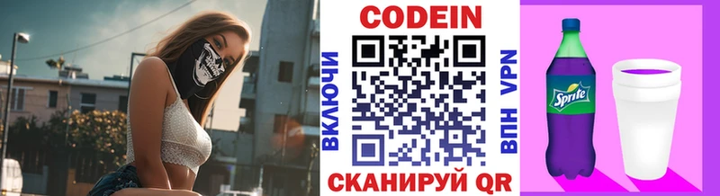 OMG сайт  Аткарск  Codein напиток Lean (лин) 