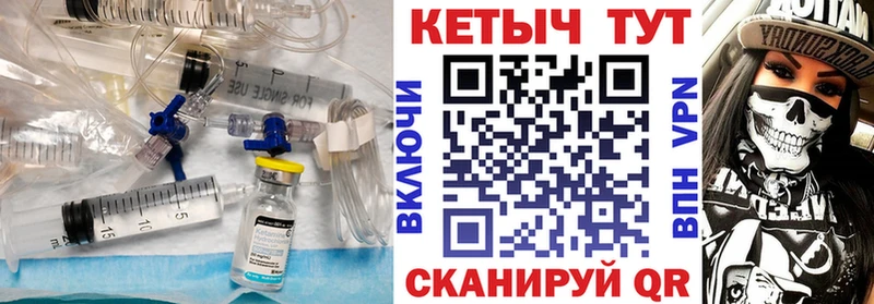 КЕТАМИН VHQ  Аткарск 