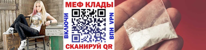 МЕФ мяу мяу  Аткарск 